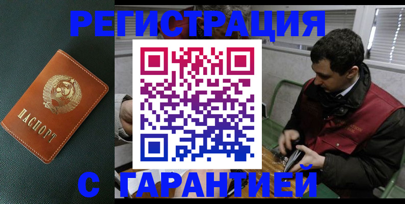 временная регистрация для школы в Петропавловске-Камчатском