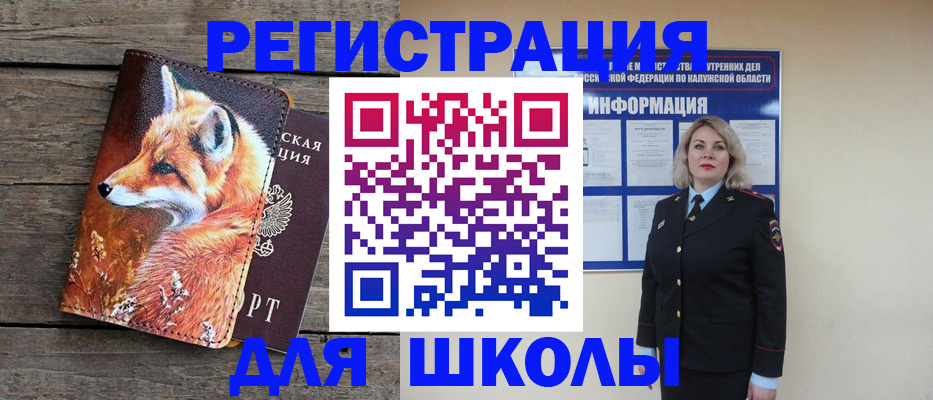 прописка штамп в Петропавловске-Камчатском