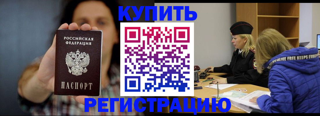 временная регистрация в квартире в Петропавловске-Камчатском