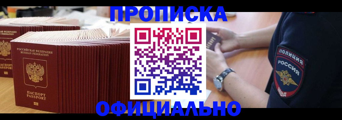 прописка для военкомата в Петропавловске-Камчатском