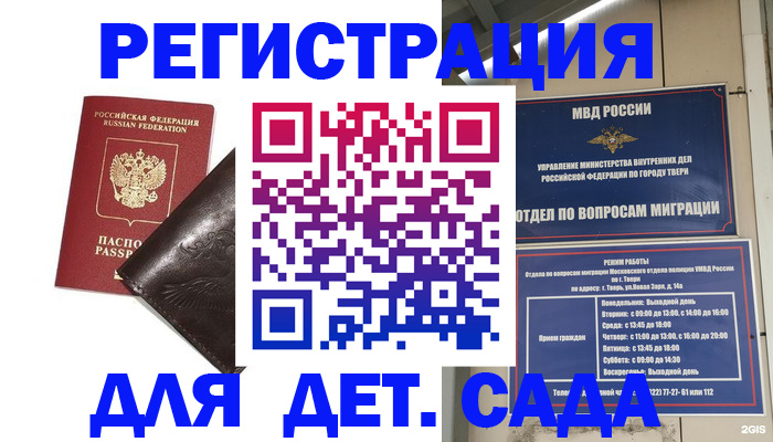 временная регистрация в Петропавловске-Камчатском