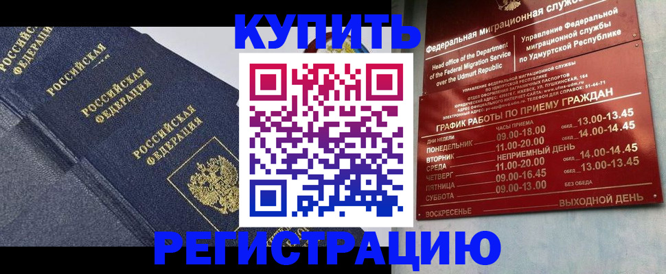 временная регистрация надежно в Петропавловске-Камчатском